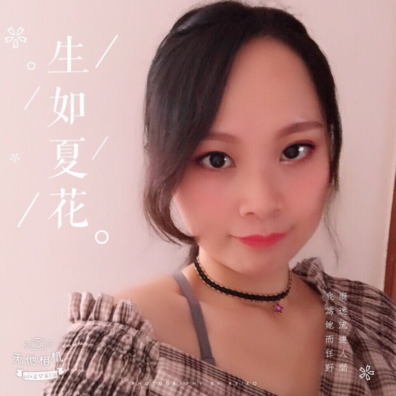 夏沫的第一张照片--建宁相亲网